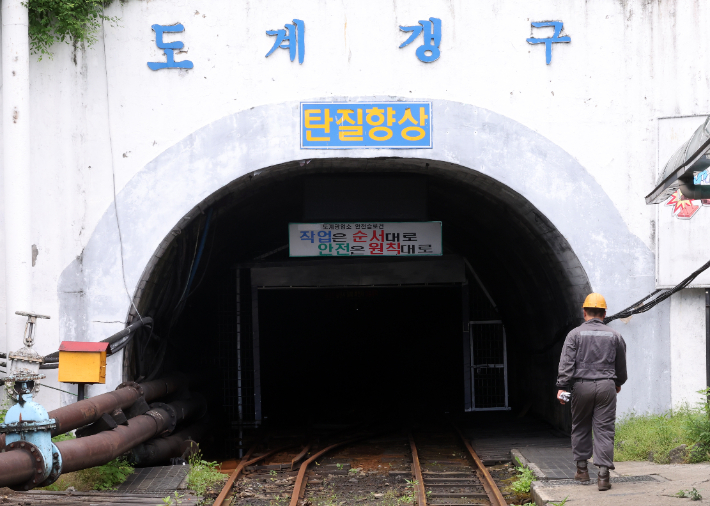 지난 2025년 6월 30일 자로 공식 폐광한 도계광업소. 연합뉴스