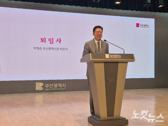 박형준 부산시장이 26일 열린 퇴임식에서 퇴임사를 하고 있다. 박중서 기자
