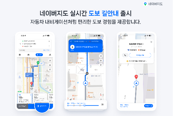 네이버가 현대자동차그룹과의 모빌리티 부문 파트너십을 본격화하며, 현대차그룹의 차세대 인포테인먼트 시스템 플레오스 커넥트에 네이버앱·지도·웨일 브라우저 등 주요 서비스를 제공한다. 네이저 제공