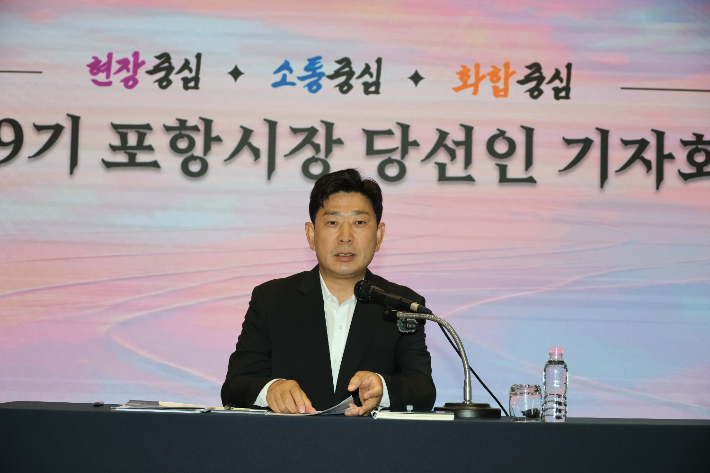 포항시장직 인수위원회 제공
