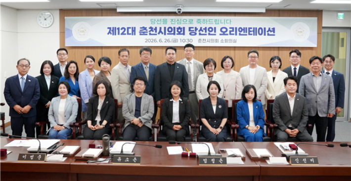 춘천시의회 제공