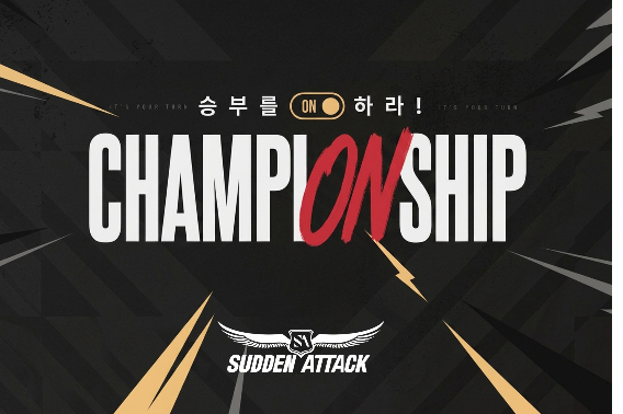 넥슨은 서든어택 공식 e스포츠 대회 2026 서든어택 챔피언십 시즌1 결승전을 오는 27일 진행한다. 넥슨 제공