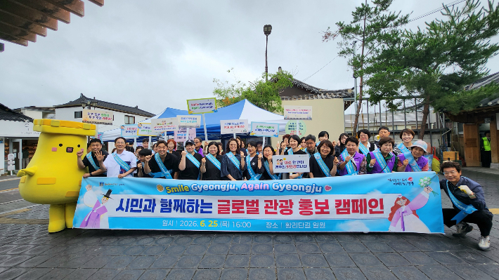 경주시가 황리단길과 대릉원 일원에서 글로벌 관광 홍보 캠페인을 펼쳤다. 경주시 제공