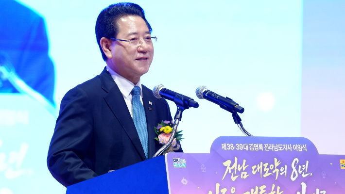 김영록 전라남도지사가 24일 도청 김대중강당에서 열린 '제38·39대 전라남도지사 이임식'에서 이임사를 하고 있다. 전라남도 제공
