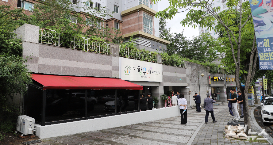 남구 '함꾸네'(함께 꿈꾸는 동네)는 광주 남구 노대동 노대실로 89 콜드레이크 상가 1층에 위치한다. 한세민 기자 