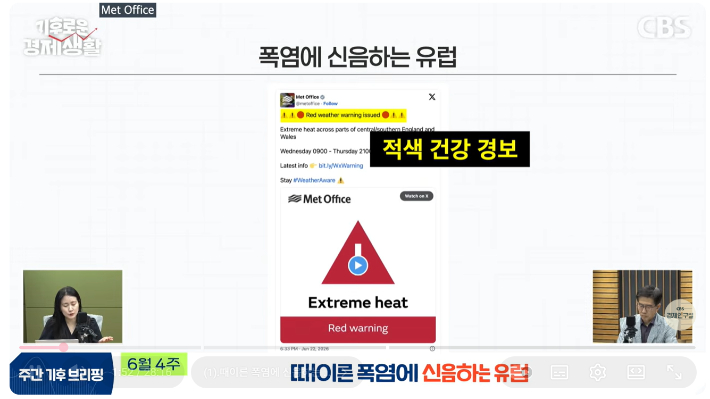 유튜브 CBS경제연구실 캡처