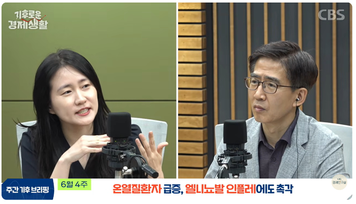 유튜브 CBS경제연구실 캡처