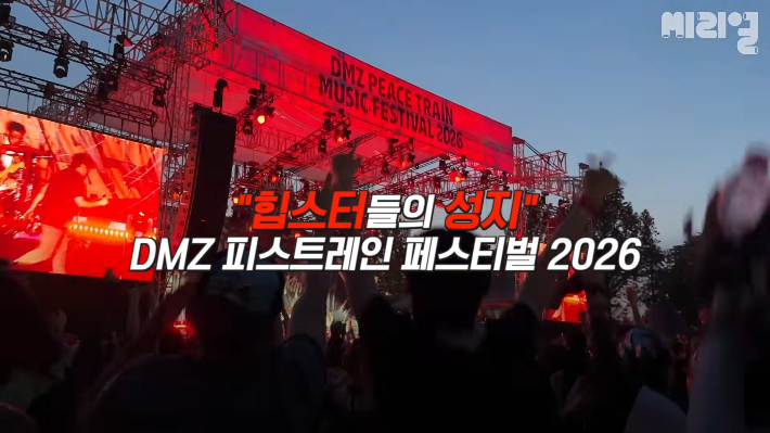 '놀 줄 아는' 시각장애인 커플의 락페스티벌 즐기는 꿀팁?[씨리얼]