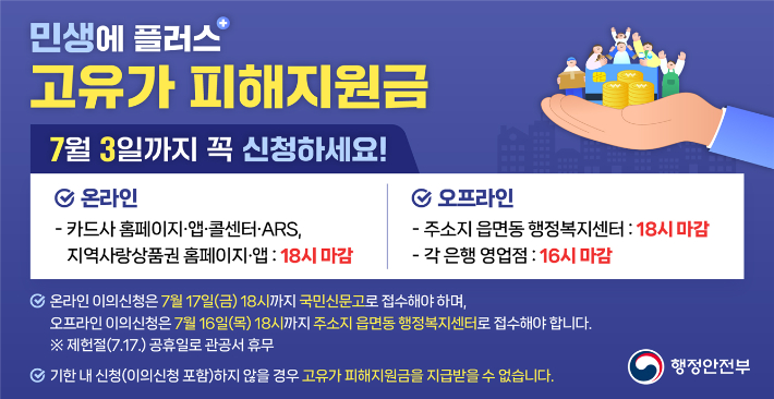 행정안전부 제공
