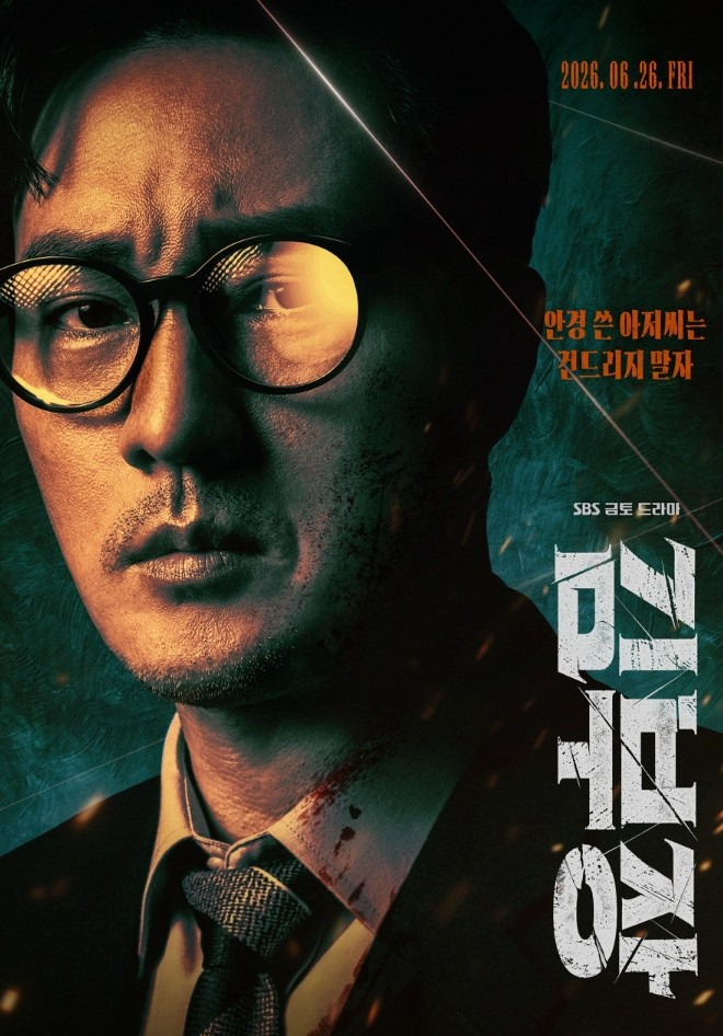SBS 제공
