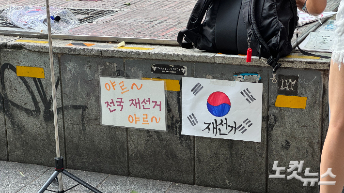 27일 오후 3시 서울 마포구 홍대입구역 9번 출구 앞 보수 성향의 청년단체 'BOSS 홍대'가 재선거 집회를 열고 있다. 김수진 기자