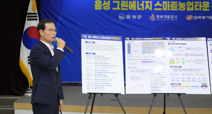 음성군 제공