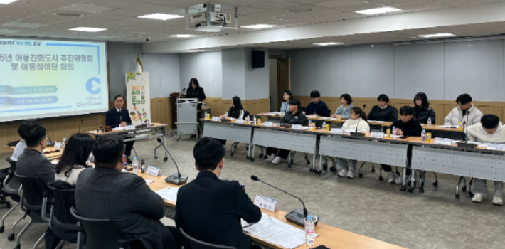 2025년 아동친화도시 추진위원회 및 아동참여단 회의. 춘천시 제공