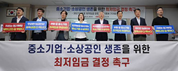 이재광 노동인력위원장을 비롯한 참석자들이 24일 서울 여의도 중소기업중앙회에서 열린 중소기업·소상공인 생존을 위한 최저임금 결정 촉구 기자회견에서 구호를 외치고 있다. 연합뉴스