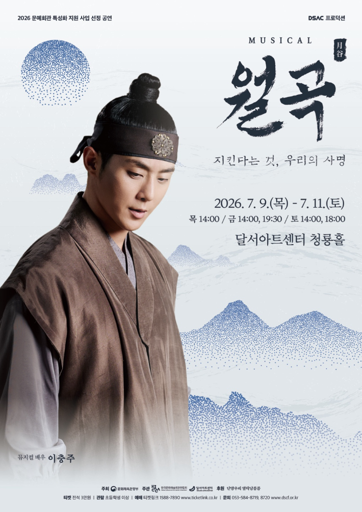 달서아트센터 제공