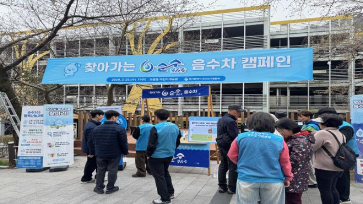 부산시 상수도사업본부 제공