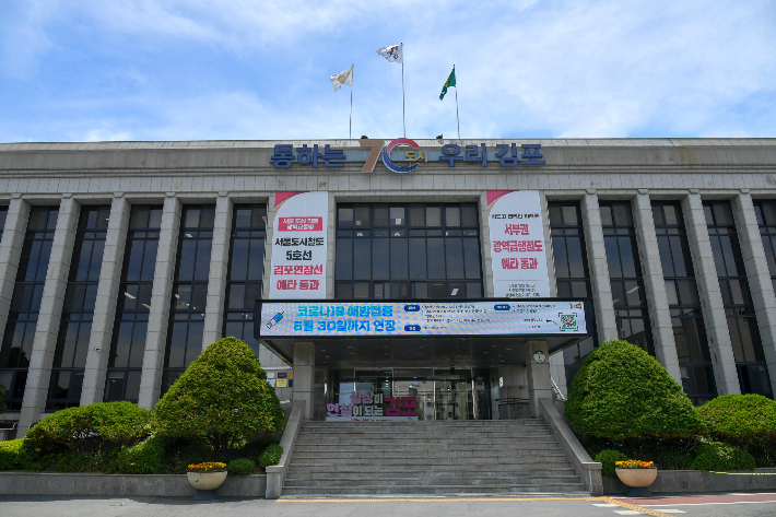 경기 김포시청사 전경. 김포시 제공