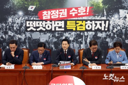 모두발언하는 장동혁 대표
