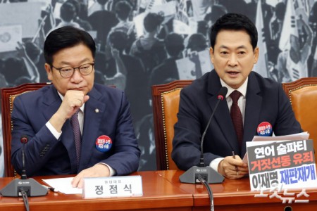 최고위 발언하는 장동혁 대표