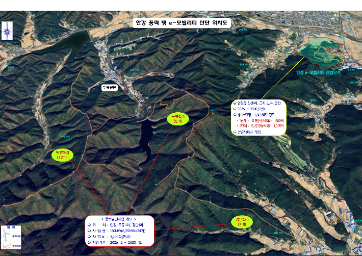 안강 풍력 및 e-모빌리티 산단 위치도. 경주시 제공