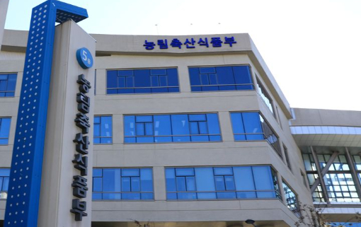 농림축산식품부 청사. 농식품부 제공