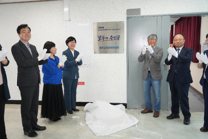 고의숙 제주도교육감 당선인. 인수위 제공