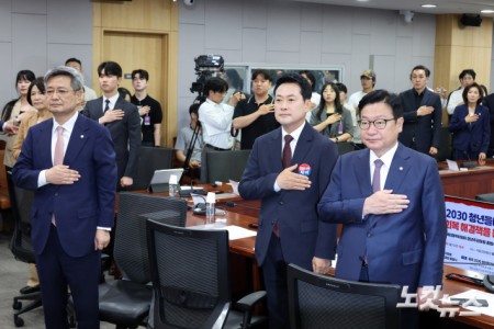 국민의힘 청년주권포럼 출범식, 국민의례하는 장동혁-정점식