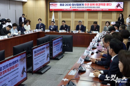 국민의힘 청년주권포럼 출범식 좌담회 ‘올공 2030 청년들에게 주권 회복 해결책을 묻다