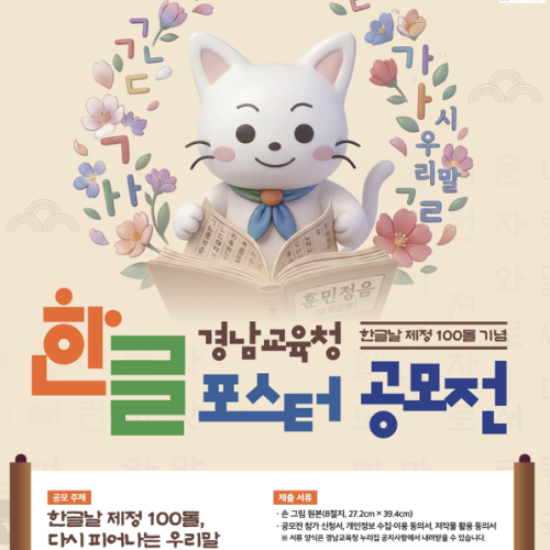 경남교육청 제공