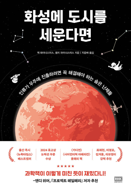 알에이치코리아 제공