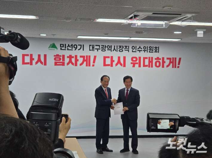 29일 민선9기 대구시장직 인수위원회가 추경호 대구시장 당선인에게 정책제안서를 전달했다. 류연정 기자