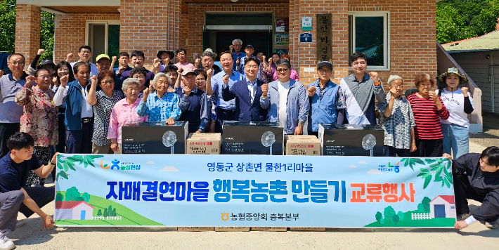 농협중앙회 충북본부 제공