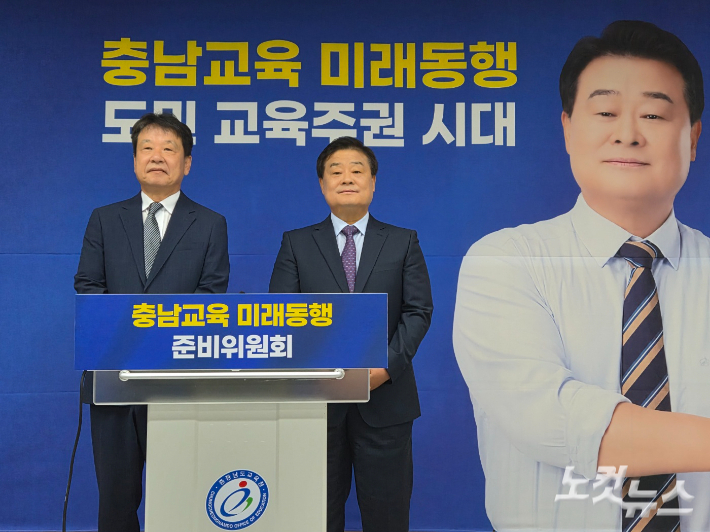 29일 열린 충남교육감직 인수위원회 활동 결과 보고 기자회견에서 이병도 충남교육감 당선인(오른쪽)과 김한수 인수위원장. 김정남 기자