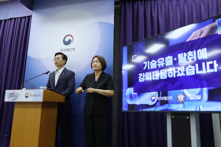 김용선 지식재산처장이 기술 유출·탈취 대응체계 확대 개편에 대해 설명하고 있다. 지식재산처 제공