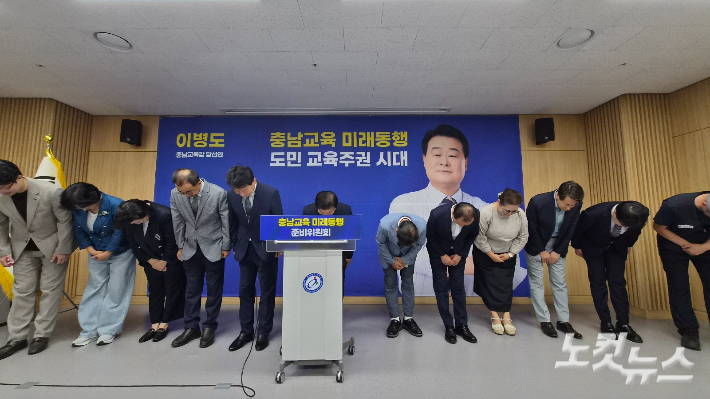 29일 열린 충남교육감직 인수위원회 활동 결과 보고 기자회견에서 이병도 충남교육감 당선인과 김한수 인수위원장, 인수위원들이 허리 숙여 인사하고 있다. 김정남 기자