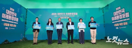 나이영 CBS 사장과 김영우 기후에너지환경부 대변인을 비롯한 참석자들이 29일 서울 목동 CBS본사에서 열린 