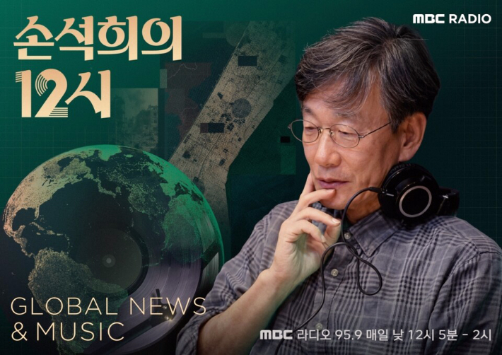 MBC라디오 제공