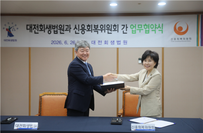 대전회생법원 제공