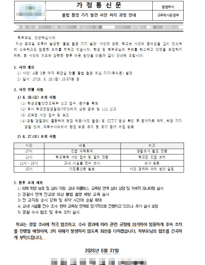 학교 측 제공
