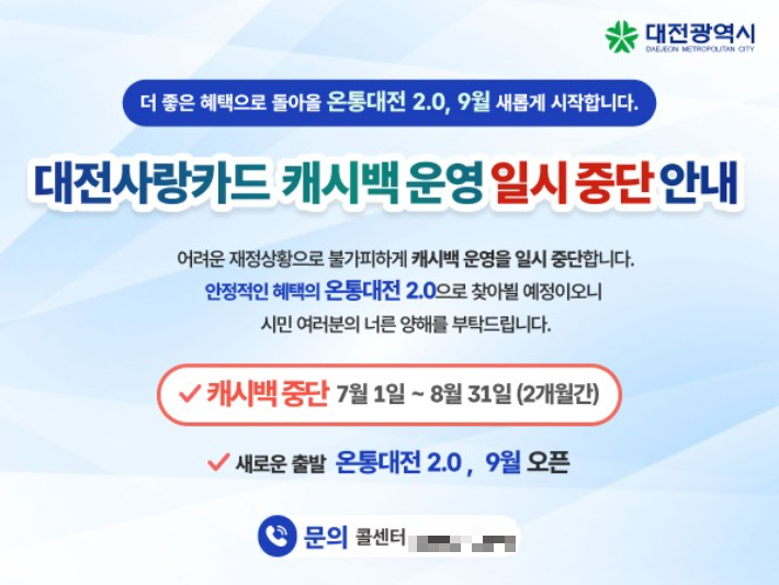 대전시 제공