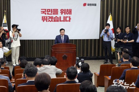 의총 발언하는 정점식 원내대표