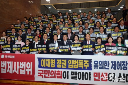 법사위원장 요구하는 국민의힘