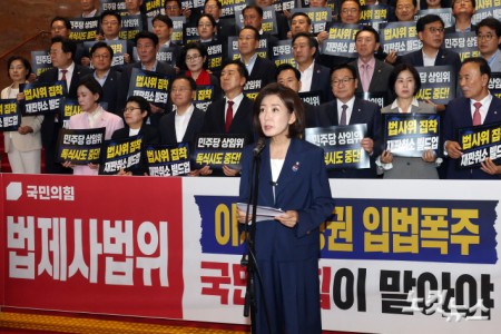 규탄 발언하는 나경원 의원