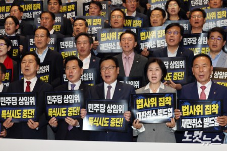 국민의힘 정점식 원내대표와 의원들이 29일 서울 여의도 국회 로텐더홀 계단에서 여당의 상임위원회 독식 시도를 비판하는 규탄대회를 하고 있다.