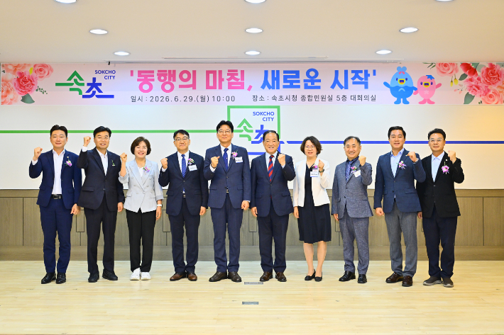 속초시는 29일 오전 10시 속초시청 대회의실에서 '동행의 마침, 새로운 시작'을 주제로 2026년 상반기 사전퇴임식을 개최했다. 속초시 제공