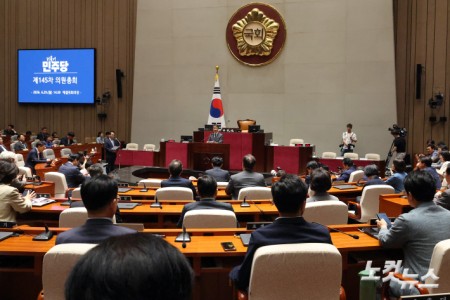 더불어민주당 의원총회
