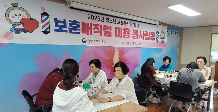 동일미래과학고 청소년 보훈봉사단 '빛담'이 6월 유공자 가정을 찾아 미용 재능기부 활동을 펼쳤다. 광주보훈청 제공