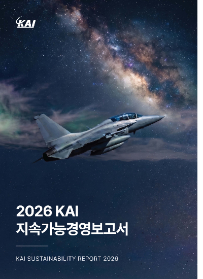 KAI 제공