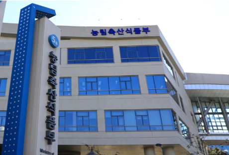 농림축산식품부 청사. 농식품부 제공