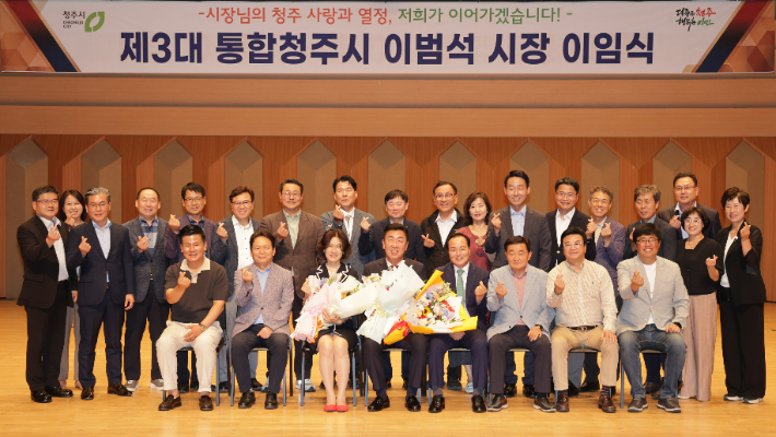청주시 제공
